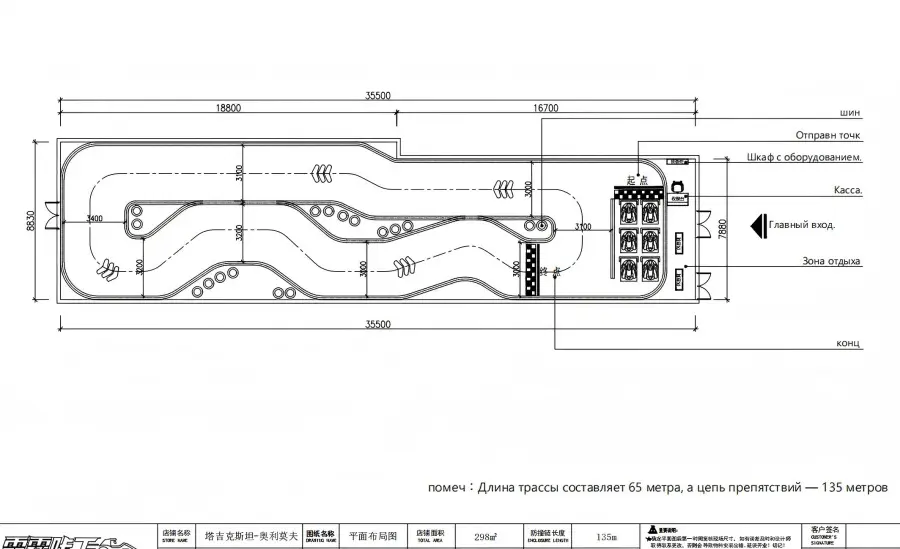 Tajikistan Indoor Karting Project